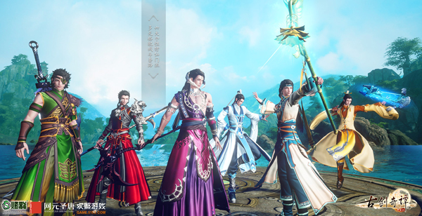 图5 《古剑奇谭网络版》参与金翎奖角逐.jpg