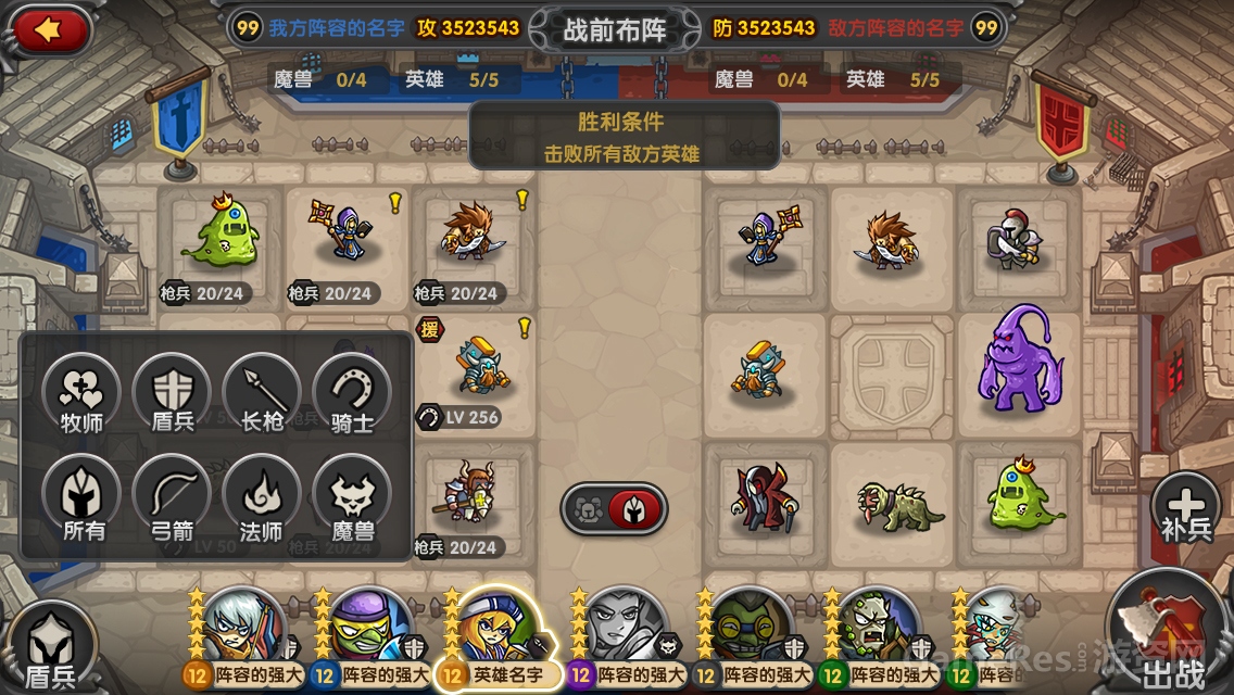 新布阵界面3.jpg