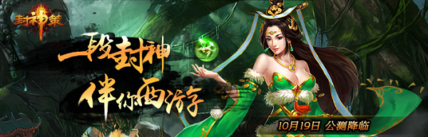 【图2】封神策.png