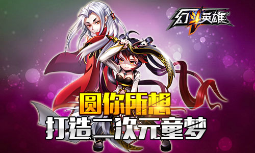 图5：二次元童梦.jpg