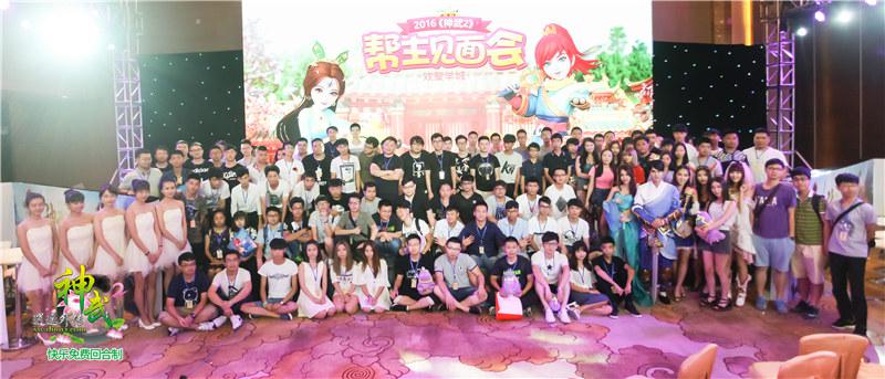 【图3：多益网络举办《神武2》帮主见面会】.jpg