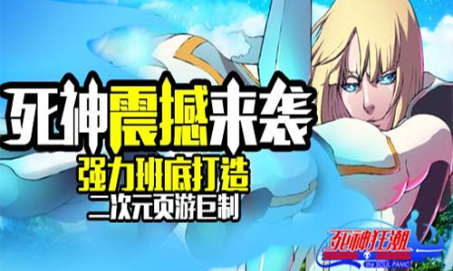 死神狂潮1.jpg