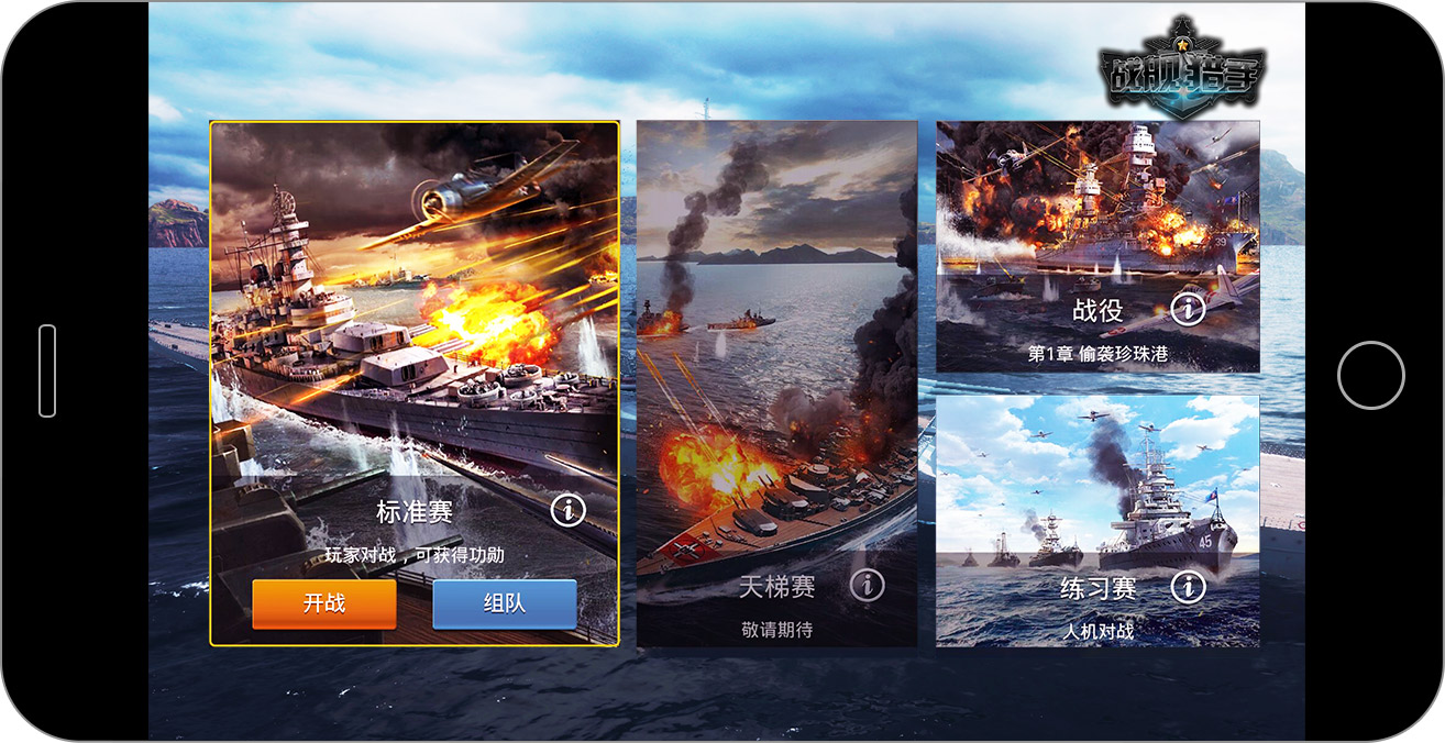 图4：多种竞技模式玩法.jpg