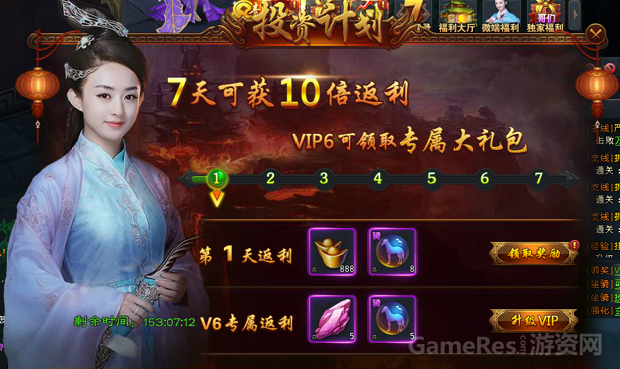 插图6.投资后.png