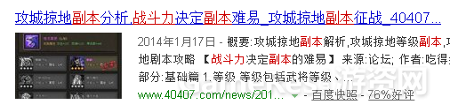 插图7.战斗力.png