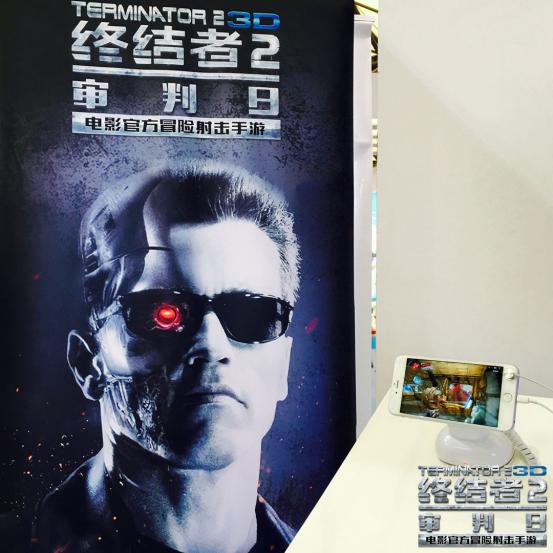 图一：《终结者2》手游亮相中国授权展.jpg