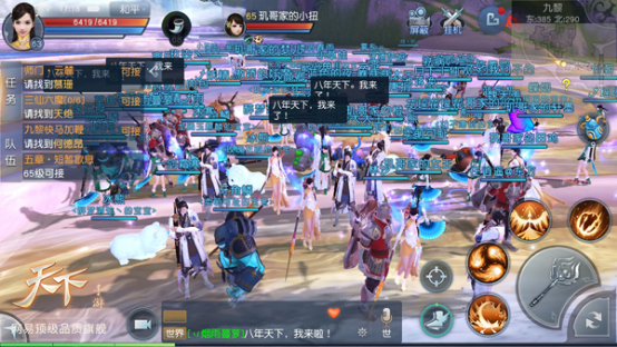 （无二维码）用户黏度至上：丁磊鼎力支持《天下》手游热爱者计划1641.png.png