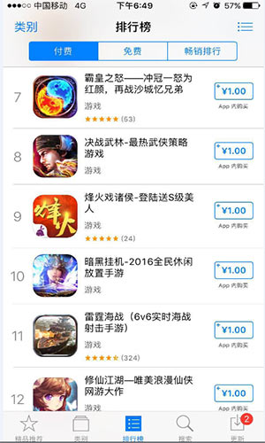排行榜.jpg