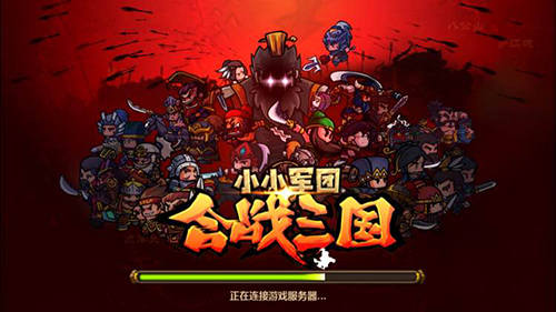 图6：《小小军团合战三国》上百位三国名将卖萌来袭.jpg