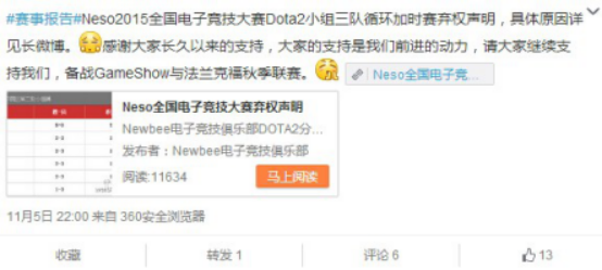 周期性雪崩 中国电竞如何去除病灶？536.png