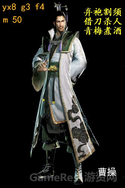 曹操.jpg