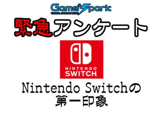 日媒调查 性能 游戏阵容成购买switch第一选择 Gameres游资网