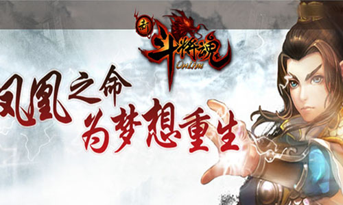 新斗将魂.jpg