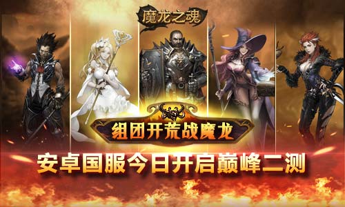 图1 《魔龙之魂》.jpg