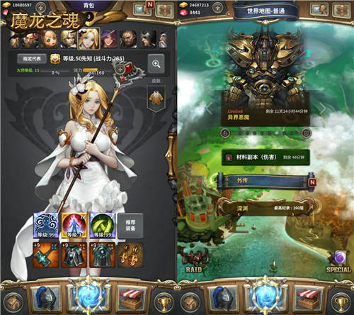 图2 《魔龙之魂》技能组合.jpg