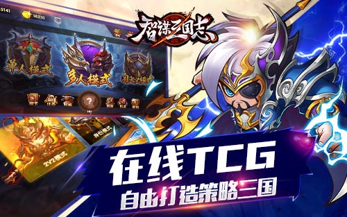 图3：在线TCG卡牌玩法.jpg