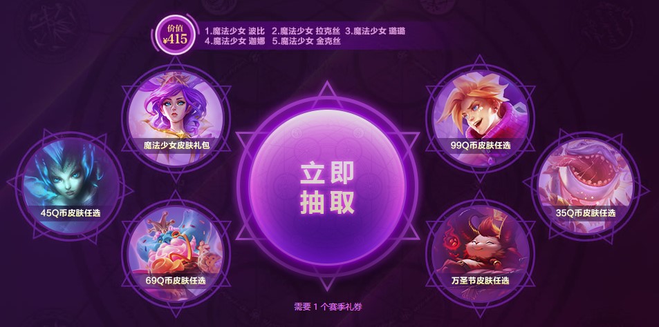 图2：魔法少女皮肤礼包等你拿.jpg