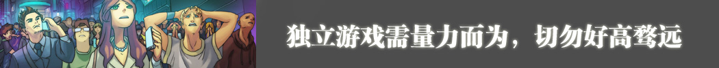 独立游戏5773.png
