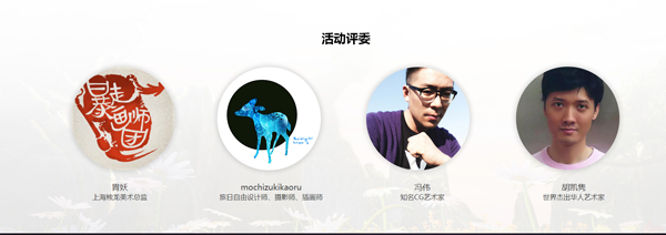 图2 活动评委.jpg