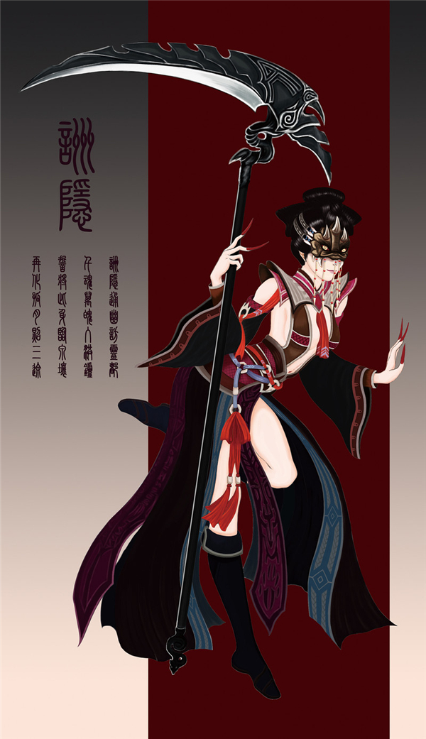 图11 《咒隐》——离苊茳作品.jpg
