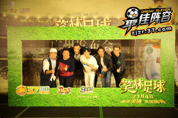 图3 群星同框合影.jpg