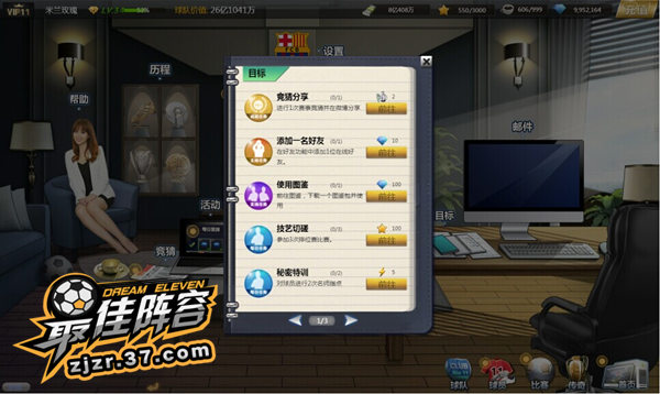 图5 目标系统.jpg