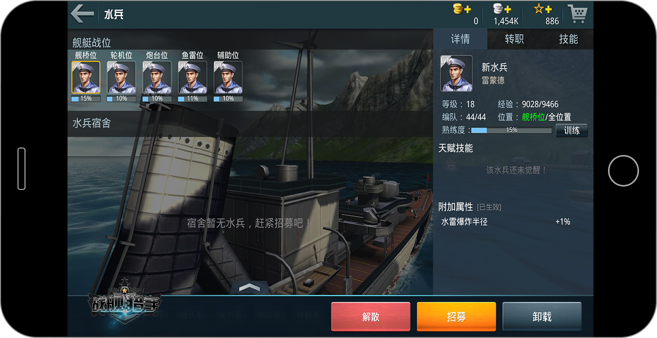图5：水兵养成玩法.jpg
