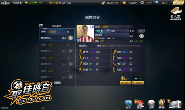 图3 属性培养系统.jpg