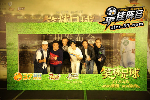 图2 群星同框合影.jpg