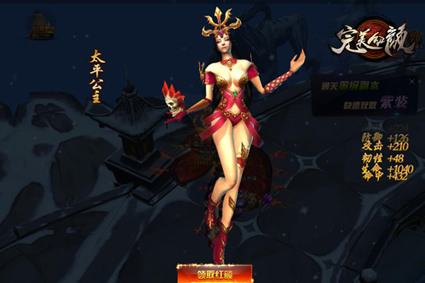 图4：红颜相伴闯大唐.jpg