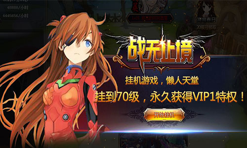 战无止境2.jpg