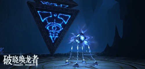 图4《破晓唤龙者（Twilight Pioneers）》游戏场景画面.jpg