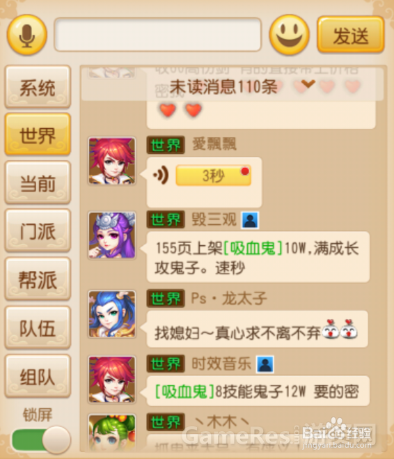 梦幻西游手游版