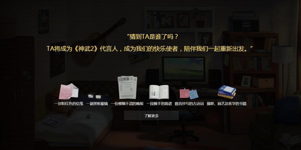 【图2：悬念站给出的六大线索】.jpg