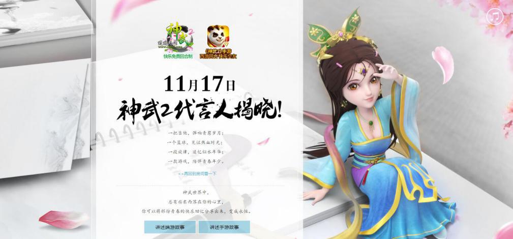 【图3：谜底将在11月17日正式揭晓】.jpg