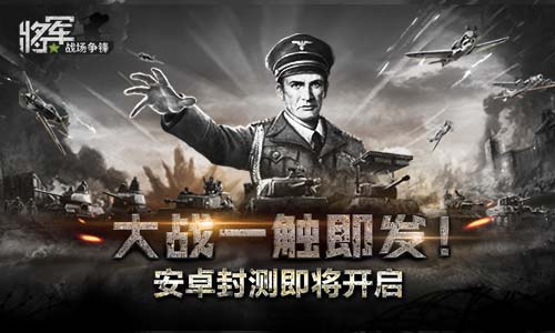 图1：世界大战一触即发！.jpg