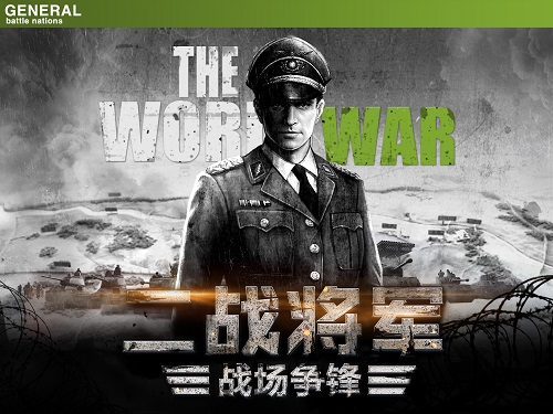图2：《将军之战场争锋》即将开启安卓封测.jpg
