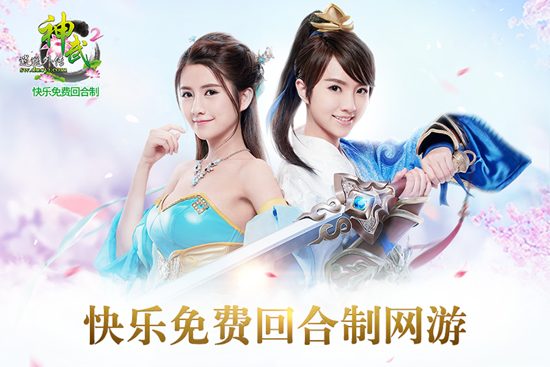 【图3：神武2端游】.png