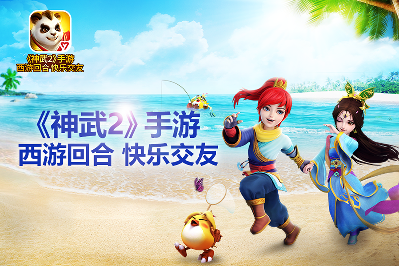 【图4：神武2手游】.png