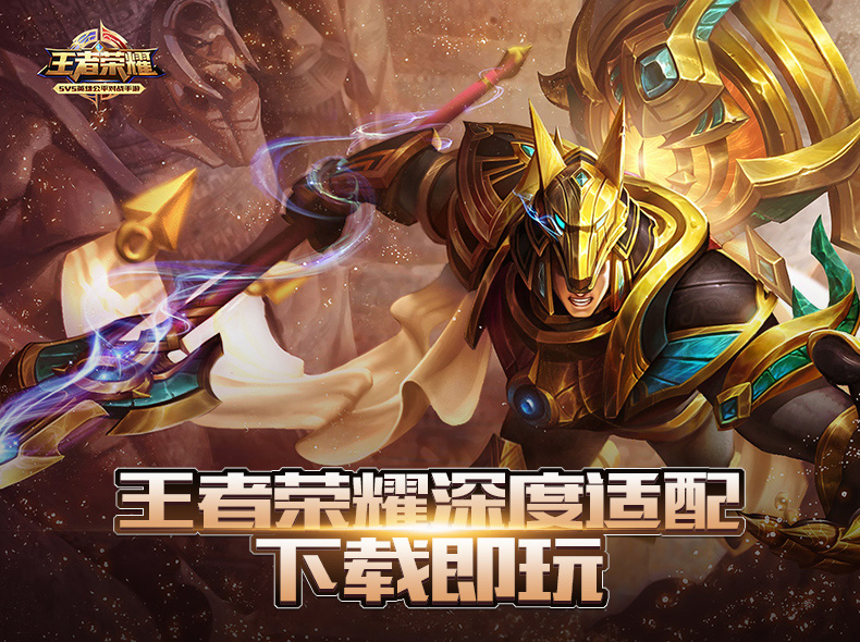 图2：王者荣耀适配图.jpg