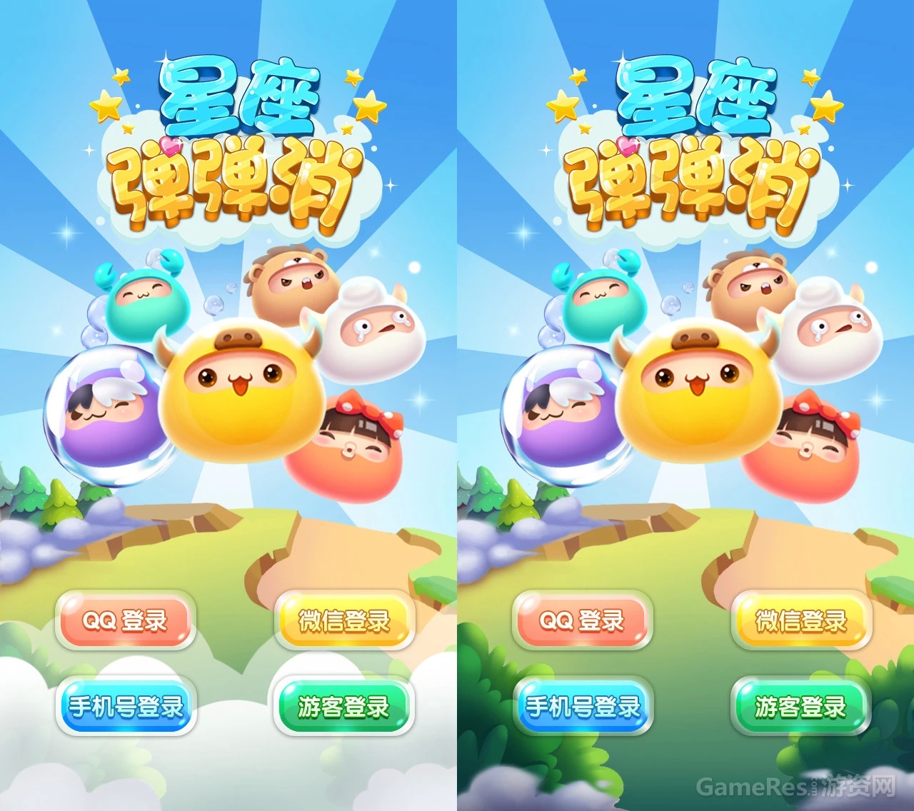 星座弹弹消登陆界面.jpg