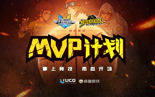 图4：“MVP计划”海报.jpg