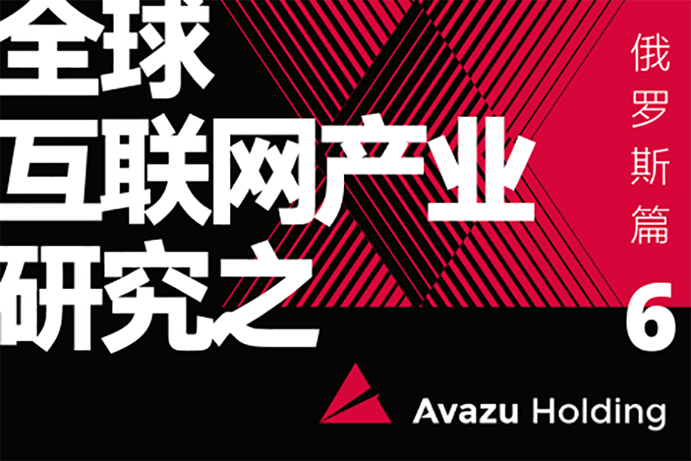 Q3-俄罗斯-banner-网站-06.png
