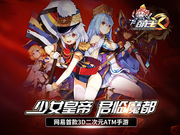 图2：少女皇帝 君临魔都.jpg