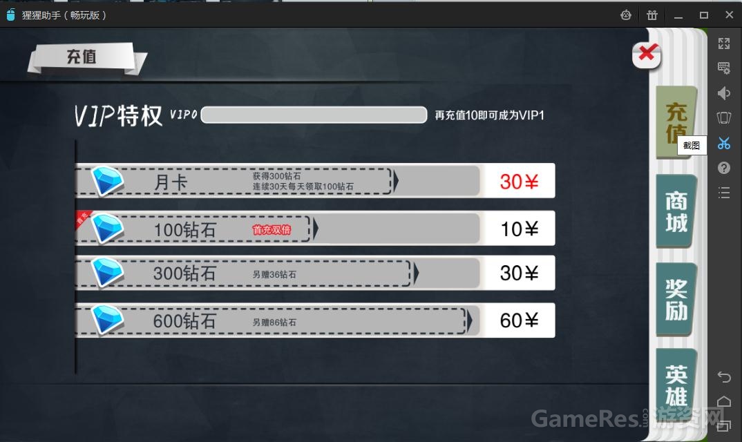 充值