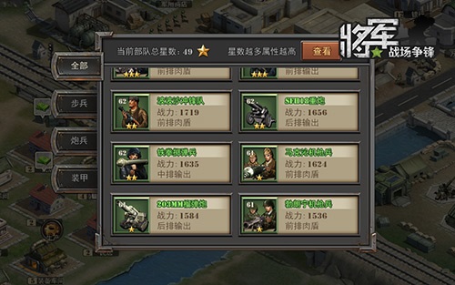 图3：指挥官可以招募多国部队.jpg