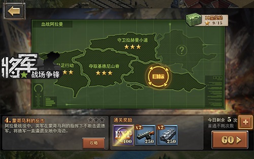 图2：游戏中再现二战战役.jpg