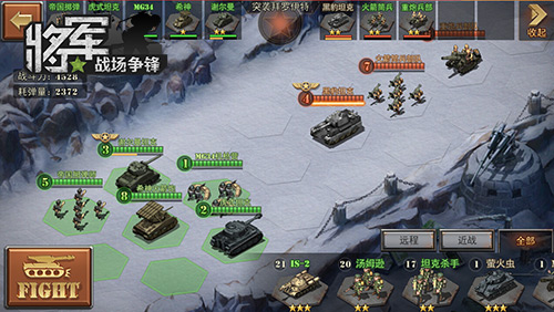 图5：自由搭配兵种定制战术.jpg
