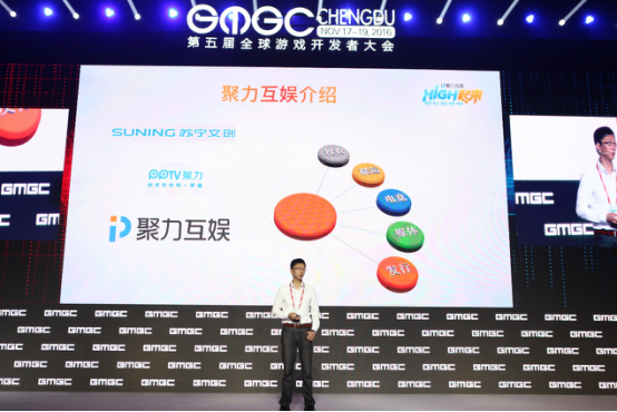 聚力传媒副总裁王浩出席2016GMGC 诠释精品游戏全球发行4.0412.png