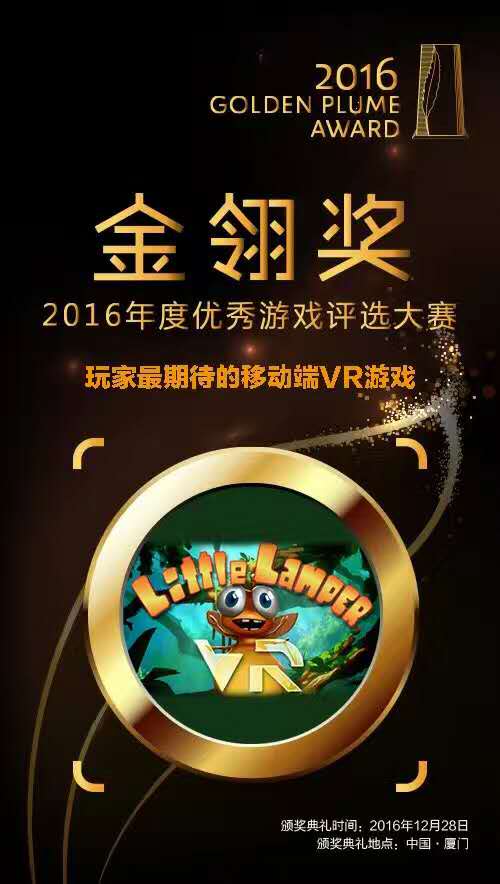 图2 获奖VR游戏《小小萤火虫》.jpg